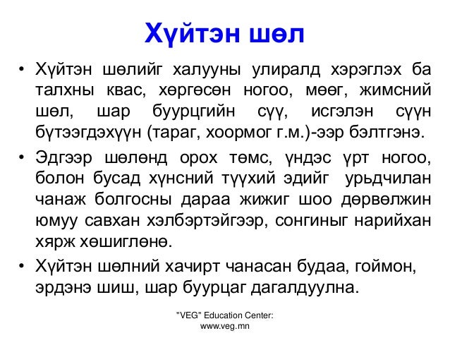 шөлтэй хоол бэлтгэх технологи