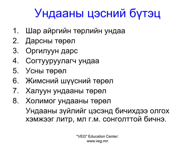 хоолны газрын үйлчилгээ | PPT