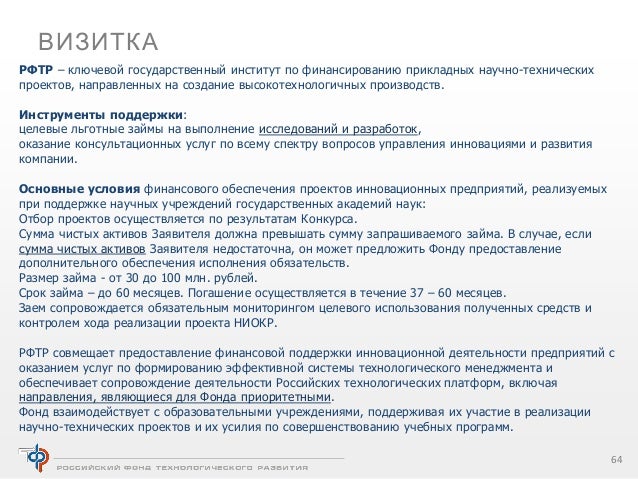Система поддержки грантов