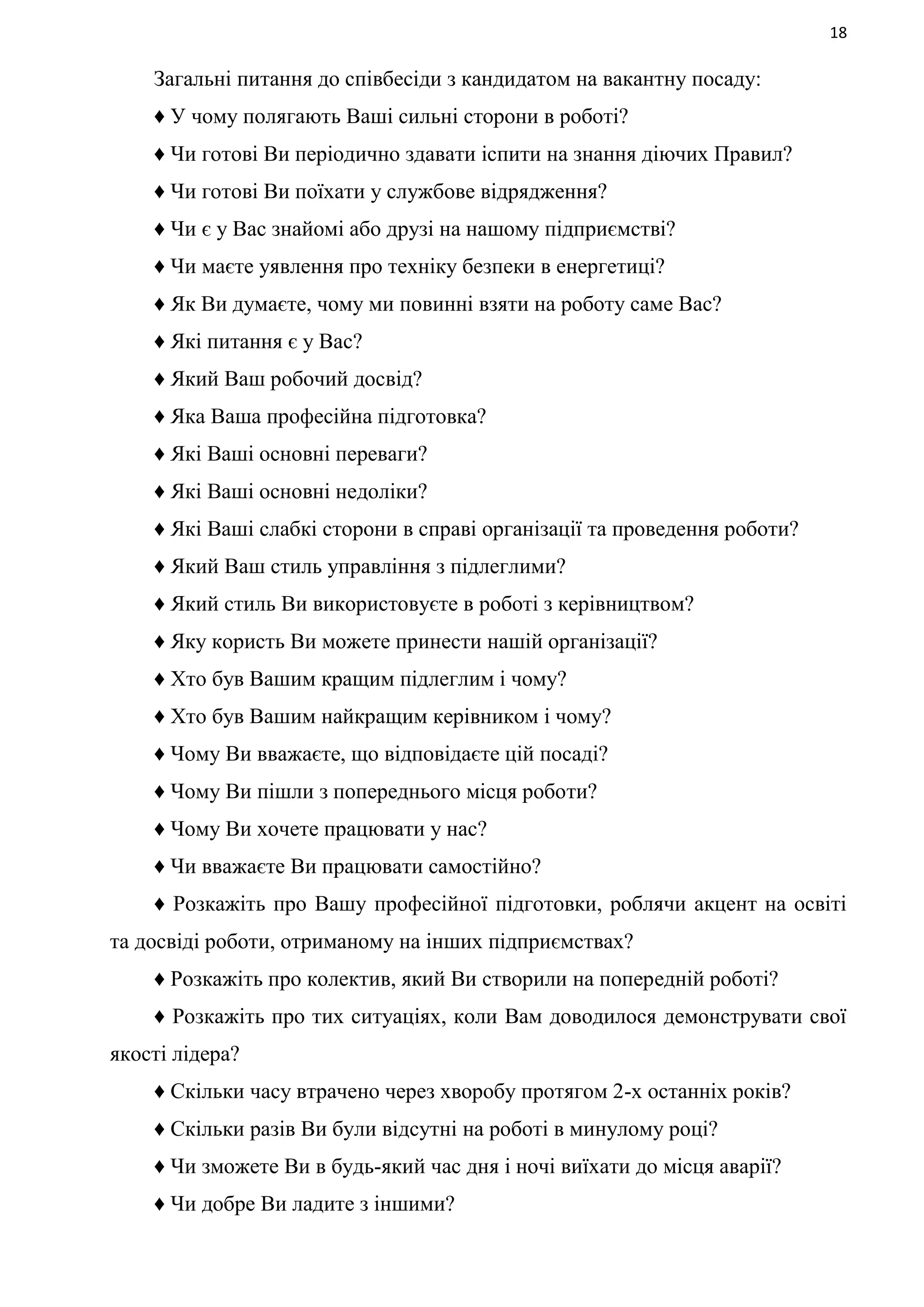 Наказ про різдвяні канікули на підприємстві