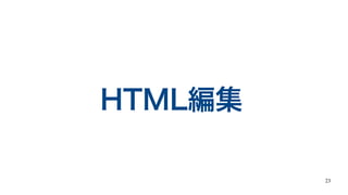 23
HTML
 
