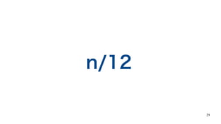 29
n/12
 