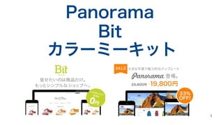 3
Panorama
Bit
`ߩ`å
 