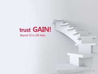 대전시 유성구 탑립동 694번지 대전지능로봇산업화센터 503/505호
[TEL] 042-934-9656~8 [FAX] 042-934-9659
trust GAIN!
Beyond 10 to 100 Years.
 