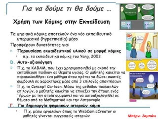 Μπέρνι ΢αμπάνι
 