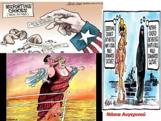 Νάςια Αυγερινοφ
 