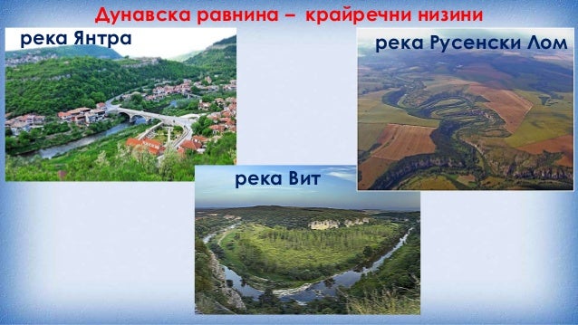 низини и равнини