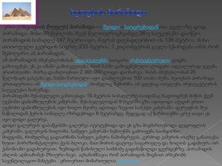 ერთ-ერხეოფსის (ხუფუს) პირამიდა — შვიდი ისაოცრებიდანთი, ყველაზე დიდ
პირამიდა. მისი მშენებლობა ჩვენ წელთაღრიცხვამდე 26-ე საუკუნეში დაიწყო.
პირამიდის სიმაღლე 147 მეტრი იყო, მაგრამ დღესდღეობით ის 136 მეტრია. მისი
თითოეული გვერდის სიგრძე 233 მეტრია. 1 კილომეტრის გავლა სჭირდება იმას რომ
შემოუარო ამ პირამიდას.
ამ პირამიდის მშენებლობისას ეგვიპტელებმა საოცარი არქიტექტურული ცოდნა
გამოიყენეს, ეს კი იმაში გამოიკვეთება, რომ მასში გამოყენებული ლოდები იდეალურად ჯდება
ერთმანეთში. მასზე დაახლოებით 2 300 000 ლოდი დაიხარჯა. მისმა მშენებლობამ 20
წელიწადს გასტანა და მასში ჩართული იყო დაახლოებით 100 ათასი მუშა. ხეოფსის პირამიდა
ერთადერთია იმ შვიდი საოცრებიდან, რომელიც შემორჩა. ის დღესაც ითვლება არქიტექტურის
საუკეტესო ნიმუშად.
პირამიდაში შესასვლელი განთავსდა 15 მეტრის სიმაღლეზე საიდანაც ჩადიოდნენ მიწის ქვეშ
უცნობი დანიშნულების კამერაში. შესასვლელიდან 9 მეტრში გზა იყოფოდა აქედან ერთი
უცნობი დანიშნულების იყო ხოლო მეორე ადიოდა ზევით სამეფო კამერაში. დერეფნის შუა
ნაწილიდან ჭერის სიმაღლე იზრდებოდა 8 მეტრამდე, შედეგად აქ წარმოიქმნა ცრუ თაღი ეს
იყო დიდი გალერეა.
დიდი გალერეის დასაწყისში გალერეა იტოტებოდა და ეს გზა მიემართებოდა დედოფლის
კამერაში. გალერეის ბოლოში, სამეფო კამერაში ხემიუნმა გამოიყენა საინჟირნო
მიდგომა, რომელმაც გადაარჩინა სამეფო კამერა ჩამონგრევას, კერძოდ კამერის თავზე განათავსა
ხუთი ჰორიზონტალური ქვის ბლოკი, მათ შორის დატოვა სიცარიელე და ბოლოს გადახურა ორ
ქანობიანი გადახურვით. ზემოდან წამოსული სიმძიმე გადანაწილდა გვერდებზე. პირამიდის
ახლოს აღმოაჩინეს მზიური ნავი. აღსანიშნავია რომ პირამიდის შიგნით არსებობს
სავენტილაციო შახტები . ერთ-ერთი მიმართულია ორიონის
 