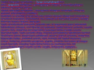 მსოფლიოს შვიდი საოცრება 