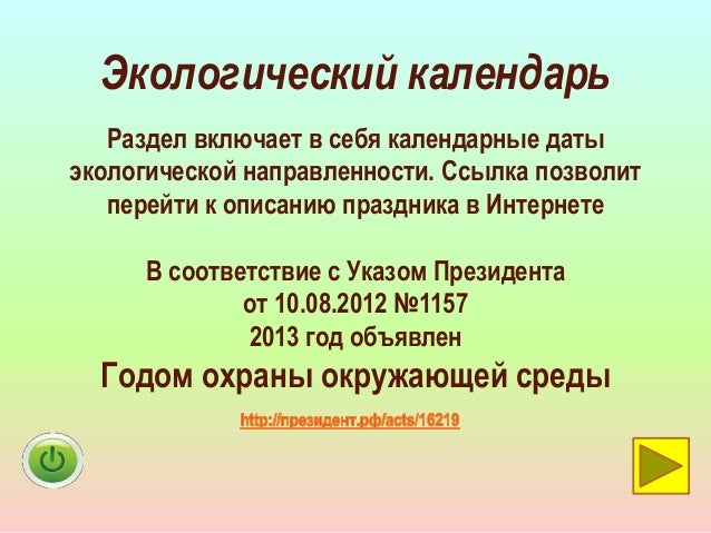 Трушина Экологические Основы Природопользования Скачать