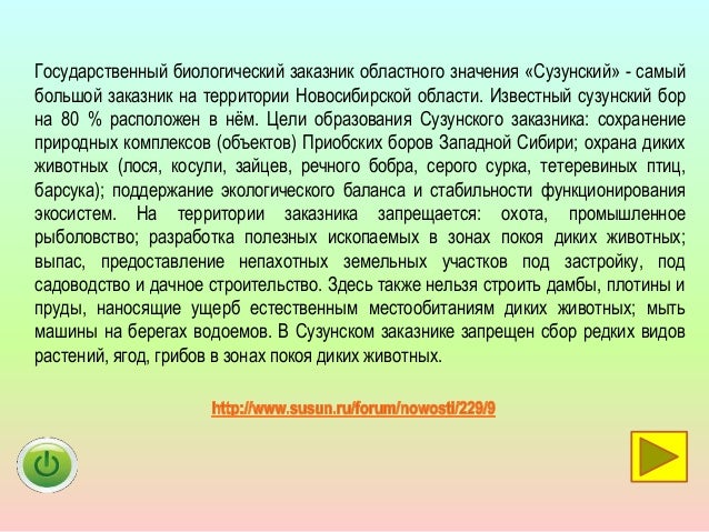 Экологические Основы Природопользования Учебник Трушина.Rar - carsresurs
