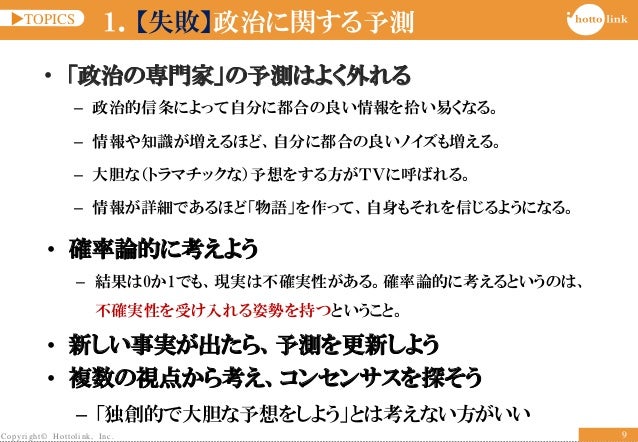 書籍 シグナル ノイズ 解説
