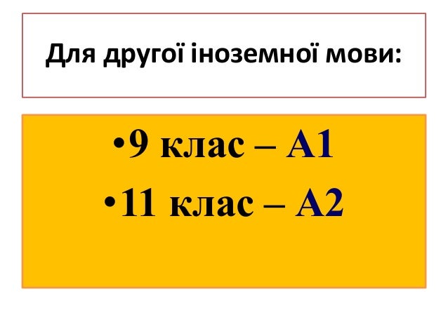 мо іноземної філології