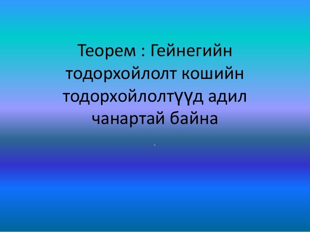 функцийн хязгаарийн тодорхойлолтууд