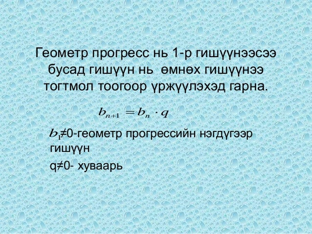 прогресс