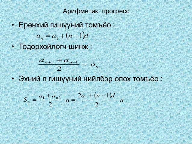 прогресс