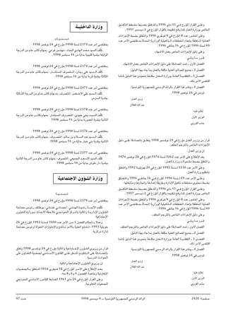 π∑ œb‡Ž ±ππ∏ d³L¹œ ¥ ‡‡ WO½u²« W¹—uNL−K wLÝd« bz«d« ≤¥≤∞ W‡×H
qO?¼Q²« jD? j³?CÐ oKF?²*«Ë ±ππ∂ ÍU ±µ w? Œ—R*« —«dI« v?KŽË
¨±ππ∑ d³L¹œ ≤ w Œ—R*« —«dIUÐ t×OIMð lË UL ‰bF« …—«“uÐ ’U)«
 «¡«dłù« j³CÐ oKF²*«Ë ±ππ∂ ÍdH?O π w Œ—R*« ∏ œbŽ —uAM*« vKŽË
œbŽ d_« vC²I?0 WŁb;« W¹—«“u« WOKO¼Q²?«  UDD« œ«bŽSÐ WIKF²?*« WOKLF«
¨±ππ∂ wH½Uł ±∂ w Œ—R*« ±ππ∂ WM ¥π
¨œUNýô« ‰bFÐ ’U)«  «¡«dłù« qOœ vKŽË
∫ w‡K‡¹ U‡ —d‡
ÆœUNýô« ‰bFÐ ’U)«  «¡«dłù« qOœ vKŽ WœUB*« X9 ‡ ‰Ë_« qBH«
ÆqOb« «cNÐ ¡Uł U0 qLFUÐ WHKJ WOMF*« `UB*« lOLł ‡ ≤ qBH«
ULK? qOb« «c¼ 5?O×²Ð WH?KJ ‰bF?« …—«“uÐ WUF« W?¹bIH²« ‡ ≥ q?BH«
Æp– d_« vC²«
ÆWO½u²« W¹—uNL−K wLÝd« bz«dUÐ —«dI« «c¼ dAM¹ ‡ ¥ qBH«
Æ±ππ∏ d³Lu½ ≤¥ w f½uð
‰bF« d¹“Ë
‰öI« tK« b³Ž
tOKŽ lKÞ≈
‰Ë_« d¹“u«
ÍËdI« bUŠ
qOœ v?KŽ WœUB*UÐ o?KF²¹ ±ππ∏ d³L?u½ ≤¥ w Œ—R ‰bF« d?¹“Ë s —«d
ÆnK;« rłd²*UÐ ’U)«  «¡«dłù«
¨‰bF« d¹“Ë Ê≈
±π∑¥ d³Lu½ ≤∏ w Œ—R*« ±π∑¥ WM ±∞∂≤ œbŽ d_« vKŽ ŸöÞù« bFÐ
¨‰bF« …—«“Ë  ôuLA j³CÐ oKF²*«Ë
oKF²*«Ë ±ππ≤ W?OK¹uł ≤∞ w Œ—R*« ±ππ≤ WM? ±≥≥∞ œbŽ d_« vKŽË
¨‰bF« …—«“Ë rOEM²Ð
oK?F²*«Ë ±ππ∂ w?H½Uł ±∂ w? Œ—R*« ±ππ∂ WM? ¥π œbŽ d_« v?KŽË
¨UN²FÐU²Ë U¼“U$≈Ë U¼œ«bŽ≈ WI¹dÞË …—«œù« qO¼Qð  UDD Èu²× j³CÐ
qO?¼Q²« jD? j³?CÐ oKF?²*«Ë ±ππ∂ ÍU ±µ w? Œ—R*« —«dI« v?KŽË
¨±ππ∑ d³L¹œ ≤ w Œ—R*« —«dIUÐ t×OIMð lË UL ‰bF« …—«“uÐ ’U)«
 «¡«dłù« j³CÐ oKF²*«Ë ±ππ∂ ÍdH?O π w Œ—R*« ∏ œbŽ —uAM*« vKŽË
œbŽ d_« vC²I?0 WŁb;« W¹—«“u« WOKO¼Q²?«  UDD« œ«bŽSÐ WIKF²?*« WOKLF«
¨±ππ∂ wH½Uł ±∂ w Œ—R*« ±ππ∂ WM ¥π
¨nK;« rłd²*UÐ ’U)«  «¡«dłù« qOœ vKŽË
∫ w‡K‡¹ U‡ —d‡
ÆnK;« rłd²*UÐ ’U)«  «¡«dłù« qOœ vKŽ WœUB*« X9 ‡ ‰Ë_« qBH«
ÆqOb« «cNÐ ¡Uł U0 qLFUÐ WHKJ WOMF*« `UB*« lOLł ‡ ≤ qBH«
ULK? qOb« «c¼ 5?O×²Ð WH?KJ ‰bF?« …—«“uÐ WUF« W?¹bIH²« ‡ ≥ q?BH«
Æp– d_« vC²«
ÆWO½u²« W¹—uNL−K wLÝd« bz«dUÐ —«dI« «c¼ dAM¹ ‡ ¥ qBH«
Æ±ππ∏ d³Lu½ ≤¥ w f½uð
‰bF« d¹“Ë
‰öI« tK« b³Ž
tOKŽ lKÞ≈
‰Ë_« d¹“u«
ÍËdI« bUŠ
W‡‡OKš«b« …—«“Ë
 U‡O‡L‡‡ð
Æ±ππ∏ d³Lu½ ≤¥ w Œ—R ±ππ∏ WM ≤≥∑≥ œbŽ d√ vC²I0
Wł—b« s ÂUŽ VðU ÂUN0 ¨wŽd ”bMN ¨œ«b(« ÍœUN« bL× bO« nÒK
Æ±ππ∏ d³L²³Ý ±∂ s W¹«bÐ WO³OK W¹bK³Ð WFÐ«d«
Æ±ππ∏ d³Lu½ ≤¥ w Œ—R ±ππ∏ WM ≤≥∑¥ œbŽ d√ vC²I0
Wł—b« s? ÂUŽ VðU ÂUN0 ¨—U?A²*« ·dB²?*« ¨Ê«b¹— wKŽ bO?« nÒK
Æ±ππ∏ d³L²³Ý ±∂ s W¹«bÐ WÐd W¹bK³Ð W¦U¦«
Æ±ππ∏ d³Lu½ ≤¥ w Œ—R ±ππ∏ WM ≤≥∑µ œbŽ d√ vC²I0
W¦U?¦« Wł—b« s ÂU?Ž VðU ÂUN?0 ¨·dB²*« ¨dC?š_« wKŽ bO?« nÒK
Æ”d« W¹bK³Ð
Æ±ππ∏ d³Lu½ ≤¥ w Œ—R ±ππ∏ WM ≤≥∑∏ œbŽ d√ vC²I0
Wł—b« s ÂUŽ V?ðU ÂUN0 ¨—UA²*« ·d?B²*« ¨ÍbO³Ž w×¹ b?O« nÒK
Æ±ππ∏ d³L²³Ý ±∂ s W¹«bÐ …—uLF*« W¹bK³Ð WO½U¦«
Æ±ππ∏ d³Lu½ ≤¥ w Œ—R ±ππ∏ WM ≤≥∑∂ œbŽ d√ vC²I0
Wł—b« s? ÂUŽ VðU ÂUN0 ¨·d?B²*« ¨rUÝ sÐ Âö?« b³Ž bO?« nÒK
Æ±ππ∏ d³L²³Ý ±∂ s W¹«bÐ —UOš wMÐ W¹bK³Ð WO½U¦«
Æ±ππ∏ d³Lu½ ≤¥ w Œ—R ±ππ∏ WM ≤≥∑∑ œbŽ d√ vC²I0
WO½U¦« Wł—b« s? ÂUŽ VðU ÂUN0 ¨·dB²*« ¨wFOL'« b?FÝ_« bO« nÒK
Æ±ππ∏ d³L²³Ý ±∂ s W¹«bÐ ‘uKŽ —«œ W¹bK³Ð
WOŽUL²łù« ÊËRA« …—«“Ë
W‡O‡L‡‡ð
Æ±ππ∏ d³Lu½ ≤¥ w Œ—R ±ππ∏ WM ≤≥∑π œbŽ d√ vC²I0
W×KB f?Oz— nzUþuÐ ¨w½UH½ w?zUBš√ ¨wULN« …bOý— W?½ü« XHÒK
ÊËRA« …—«“u?Ð À«bŠ_« WEŠö* w?ł–uLM« ed?*UÐ WOU*«Ë W?¹—«œù« ÊËRA«
ÆWOŽUL²łù«
≤∂ w Œ—R*« ±ππ≥ W?M ±∂∞∞ œbŽ d_« s? ≥ qBH« ÂUJŠQ?Ð öLŽË
W×KB f?Ozd Wu«  «“UO²ù«Ë `M*U?Ð d_UÐ WOMF*« l²L²?ð ¨±ππ≥ WOK¹uł
ÆW¹ed …—«œ≈
oKF²¹ ±ππ∏ d³?Lu½ ≤¥ w Œ—R WOU*«Ë WOŽUL²?łù« ÊËRA« Íd¹“Ë s —«d
vKŽ ÊËU?F²« WO?FL' wÝU?Ý_« Êu½UI« v?KŽ qšb*« `?OIM²?« vKŽ WœU?B*UÐ
ÆWOÝ—b*« Àœ«u(«
¨WOU*«Ë WOŽUL²łù« ÊËRA« Íd¹“Ë Ê≈
 UO?FL'U?Ð oKF²?*« ±πµ¥ ÍdHO? ±∏ w Œ—R*« d?_« vKŽ ŸöÞù« b?FÐ
¨tM ∏Ë ∂Ë ¥ ‰uBH« WUšË WO½ËUF²«
wł–uLM« wÝUÝ_« Êu½UIK jÐUC« ±π∂± ÍU ≤∂ w Œ—R*« —«dI« vKŽË
¨WO½ËUF²«  UOFL−K
 