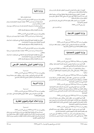 ≥∞ œb‡Ž ±πππ q¹d√ ±≥ ‡‡ WO½u²« W¹—uNL−K wLÝd« bz«d« ∑±∏ W‡×H
dz«Ëœ s …dz«œ q qš«œ 5HK;« 5Lłd²*« »UB²½« e«d sÒOFð ‡ ≤ qBH«
Æ‰bF« d¹“Ë s —«dIÐ ·UM¾²Ýù« rU×
ÂUJŠ√ WUšË d_« «cN? WHU« WIÐU« ÂUJŠ_« lOL?ł XOG√ ‡ ≥ qBH«
5L?łd²*U?Ð oKF?²*« ±π∏≥ wH½U?ł ≤≤ w Œ—R*« ±π∏≥ W?M µµ œb?Ž d_«
Æ·UM¾²Ýù« rU× dz«ËbÐ 5HK;«
wLÝd« bz«d?UÐ dAM¹ Íc« d_« «c¼ c?OHM²Ð nKJ ‰bF?« d¹“Ë ‡ ¥ qBH«
ÆWO½u²« W¹—uNL−K
Æ±πππ ”—U ≤µ w f½uð
wKŽ sÐ s¹bÐUF« s¹“
WOł—U)« ÊËRA« …—«“Ë
W‡O‡L‡‡ð
Æ±πππ ”—U ≤µ w Œ—R ±πππ WM ∑∞∑ œbŽ d√ vC²I0
…—«œ≈ d¹b bIH?² ÂUN0 ¨÷ÒuH*« d¹“u« ¨w?³¹UŽe« bŠ«u« b³Ž b?O« nÒK
ÆWOł—U)« ÊËRA« …—«“uÐ WUF« W¹bIH²UÐ W¹ed
WOŽUL²łù« ÊËRA« …—«“Ë
 U‡O‡L‡‡ð
Æ±πππ ”—U ≤µ w Œ—R ±πππ WM ∑∞∏ œbŽ d√ vC²I0
nzUþuÐ ¨WOŽUL?²łù« Wb)« ·dB² ¨ÍbOF« `U bL?× bO« nÒK
Æs¹dBIUÐ wŽUL²łù« ÃUœù«Ë ŸUb« ed d¹b
≤± w Œ—R*« ±ππ∏ W?M ±∏∞± œbŽ d_« s? ≥ qBH« ÂUJŠQ?Ð öLŽË
…—«œ≈ d¹b WO¼UJ Wu«  «“UO²ù«Ë `M*UÐ d_UÐ wMF*« l²L²¹ ¨±ππ∏ d³L²³Ý
ÆW¹ed
Æ±πππ ”—U ≤µ w Œ—R ±πππ WM ∑∞π œbŽ d√ vC²I0
…—«œSÐ W³«d*« d¹b WO¼U nzUþuÐ ¨qGý bIH² ¨wÐ«u'« bL× bO« nÒK
ÊULC?K WUF« …—«œùU?Ð 5½uLC*«Ë w?ŽUL²łù« ÊULC?« qUO¼ l  U?öF«
ÆWOŽUL²łù« ÊËRA« …—«“uÐ wŽUL²łù«
Æ±πππ ”—U ≤µ w Œ—R ±πππ WM ∑±∞ œbŽ d√ vC²I0
¨WOŽUL²łù« WbK —UA²*« ·dB?²*« ¨Íd¹b³« ÍœUN« bL× bO« nÒK
ÊULC« qUO¼ l  UöF« …—«œSÐ 5½uL?C*« l  UöF« d¹b WO¼U nzUþuÐ
ÊËRA« …—«“u?Ð wŽUL²?łù« ÊULCK W?UF« …—«œùUÐ 5½u?LC*«Ë wŽU?L²łù«
ÆWOŽUL²łù«
Æ±πππ ”—U ≤µ w Œ—R ±πππ WM ∑±± œbŽ d√ vC²I0
 UÝ«—b« W×KB fOz— nzUþuÐ ¨qGý b?IH² ¨dLŽ sÐ l¹UD« bO« nÒK
‰uŠ Àu×³?«Ë  UÝ«—bK WOŽd?H« …—«œùUÐ WOMN*«  U?öF« ‰uŠ  UIO?I×²«Ë
qGA« W¹bIH² WUF« …—«œùUÐ wŽUL²łù« —«u(UÐ ÷uNM« …—«œSÐ qGA«  UöŽ
ÆWOŽUL²łù« ÊËRA« …—«“uÐ W(UB*«Ë
Æ±πππ ”—U ≤µ w Œ—R ±πππ WM ∑±≤ œbŽ d√ vC²I0
`UB²« …b?ŠË fOz— nzUþuÐ ¨qGA« b?IH² ¨…—uLž uÐ dLŽ b?O« nÒK
ÆdO²M*UÐ WOŽUL²łù« ÊËRAK W¹uN'« …—«œùUÐ qGA« W¹bIHð rIÐ
 Ë√ ¥ w Œ—R*« ±π∏π WM ±±≤≥ œbŽ d_« s ∏ qBH« ÂUJŠQÐ öLŽË
…—«œ≈ W×K?B fOzd W?u«  «“UO²?ù«Ë `M*UÐ d_U?Ð wMF*« l²?L²¹ ¨±π∏π
ÆW¹ed
W‡OU*« …—«“Ë
WOU  U{U³ À«bŠ≈
Æ±πππ ”—U ≤µ w Œ—R WOU*« d¹“Ë s —«d vC²I0
ÂUL×Ð  UUB²šù«  Ułu²M W{U³ ¨±πππ ”—U …dž s «¡«b²Ð≈ XŁbŠ√
Æ”ËdŽ sÐ W¹ôË s n½_«
œ«u? lO?Ð n½_« ÂU?L?×Ð  U?U?B²?šù«  Ułu?²?M W?{U?³ v?Òu²?ð
Æ UUB²šù«
ÆYU¦« nMBUÐ UNËbM pcË W{U³I« Ác¼ X³Òð—
Æ±πππ ”—U ≤µ w Œ—R WOU*« d¹“Ë s —«d vC²I0
W¹ôË s? ”«œdu³Ð W?OU W?{U³ ¨±πππ ”—U …d?ž s «¡«b²Ð≈ X?ŁbŠ√
ÆW¹bN*«
œUMÝ≈ «bŽ U ¨UNðôuLA w WKš«b«  UOK?LF« Òq cOHMð W{U³I« Ác¼ vÒu²ð
Æ UUB²šù« œ«u lOÐË s¼dÐ WuŁu*« ÷ËdI«
ÆYU¦« nMBUÐ UNËbM pcË W{U³I« Ác¼ X³Òð—
Æ±πππ ”—U ≤µ w Œ—R WOU*« d¹“Ë s —«d vC²I0
W¹ôË s? …dOB?UÐ WOU? W{U³ ¨±πππ ”—U? …dž s «¡«b²?Ð≈ XŁbŠ√
ÆfUH
œUMÝ≈ «bŽ U ¨UNðôuLA w WKš«b«  UOK?LF« Òq cOHMð W{U³I« Ác¼ vÒu²ð
Æ UUB²šù« œ«u lOÐË s¼dÐ WuŁu*« ÷ËdI«
ÆYU¦« nMBUÐ UNËbM pcË W{U³I« Ác¼ X³Òð—
wł—U)« —UL¦²Ýù«Ë wËb« ÊËUF²« …—«“Ë
W‡O‡L‡‡ð
Æ±πππ ”—U ≤µ w Œ—R ±πππ WM ∑±≥ œbŽ d√ vC²I0
…bŠuÐ W×KB fOz— nzUþuÐ ¨fOz— ”bMN ¨w(UB« w½d³« bO« nÒK
Æwł—U)« —UL¦²Ýù«Ë wËb« ÊËUF²« …—«“uÐ WFÐU²*«Ë  UÝ«—b«
W‡OÐd²« …—«“Ë
W‡O‡L‡‡ð
Æ±πππ ”—U ≤∂ w Œ—R ±πππ WM ∑±¥ œbŽ d√ vC²I0
d¹b ÂUN0 ¨wz«b²?Ðù« rOKF²K ÍuN'« bIH²*« ¨wË“d?*« `U bO« nÒK
ÆWBHIÐ rOKF²K ÍuNł
W¹—UIF« ÊËRA«Ë WËb« „ö√ …—«“Ë
W‡O‡L‡‡ð
Æ±πππ ”—U ≤µ w Œ—R ±πππ WM ∑±µ œbŽ d√ vC²I0
`U bL× bOK W¹ed …—«œ≈ d¹b WO¼U WD) WOzUM¦²Ýù« Wł—b« bMð
d¹b WO¼U ÂU?N0 nKJ*« ¨W¹—UIF« ÊËRA«Ë WËb?« „ö_ ·dB² Í—«ËbI«
„ö√ …—«“uÐ b?¹b×²«Ë ¡U?M²û W?UF« …—«œùUÐ W¹—U?IF« ÀU×?Ð_«Ë  UÝ«—b«
ÆW¹—UIF« ÊËRA«Ë WËb«
 