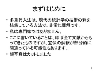 多重代入法 とは | 多重補完法 モデル – JGRZNM
