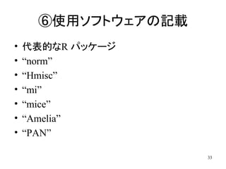 多重代入とは _ 多重代入法 欠点 _ 電気のいろいろ - 送電のしくみ – TSCPU
