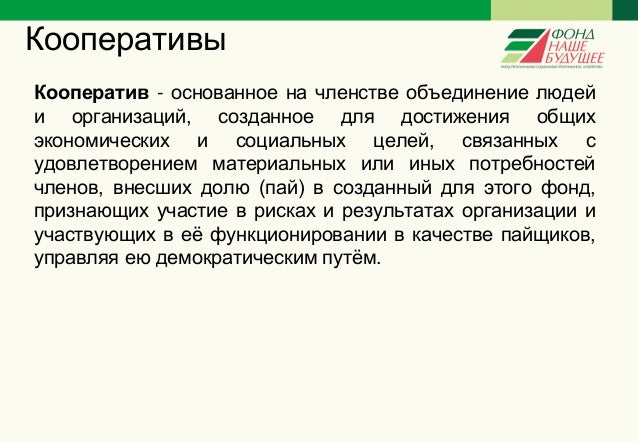 Социальное предпринимательство презентация проекта