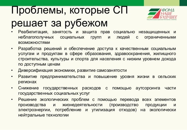 Социальное предпринимательство гранты 2023