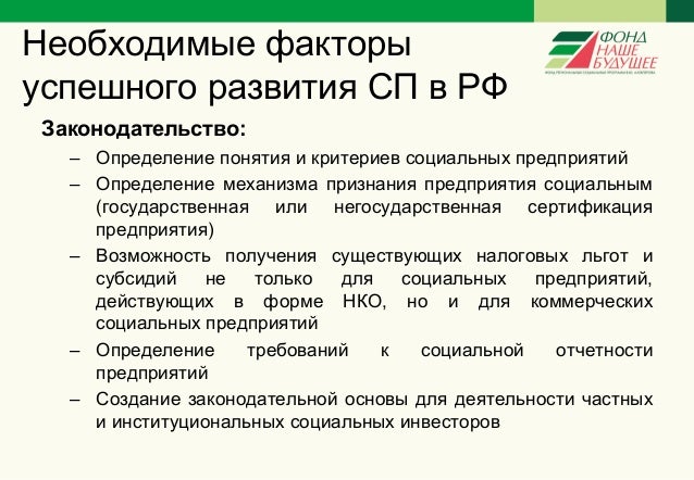 "Социальное предпринимательство примеры проектов"