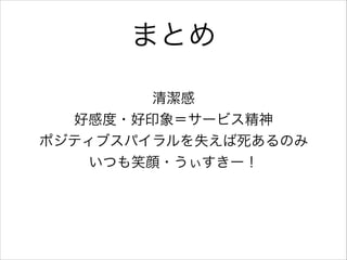 開発者の保険体育 前編