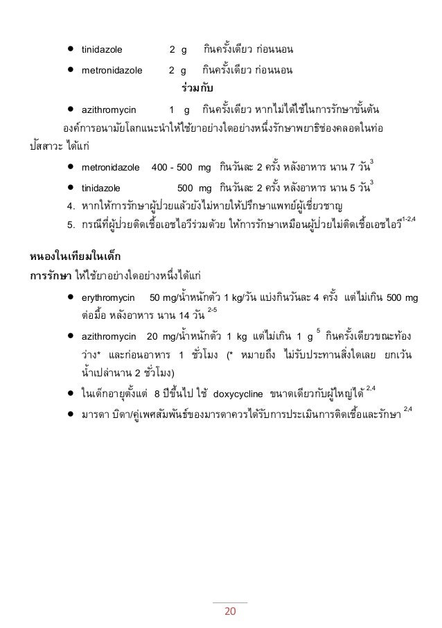 Azithromycin 1 g