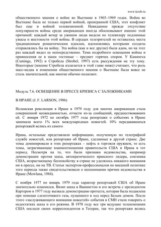 Ричард Харрис Психология массовых коммуникаций