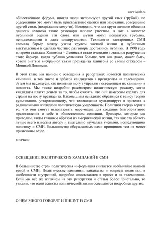 Ричард Харрис Психология массовых коммуникаций