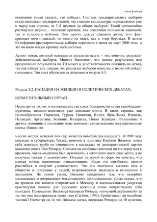 Ричард Харрис Психология массовых коммуникаций