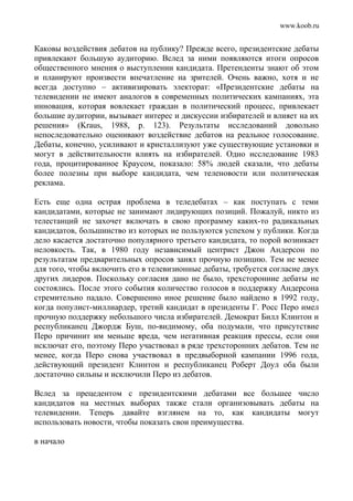 Ричард Харрис Психология массовых коммуникаций