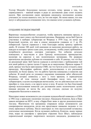 Ричард Харрис Психология массовых коммуникаций