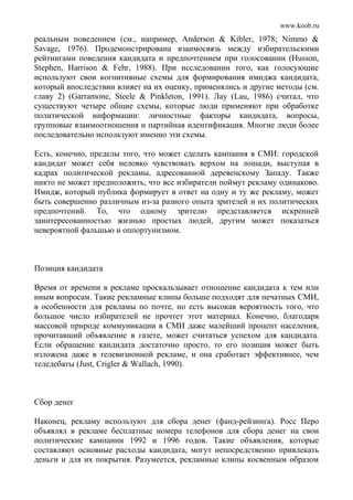 Ричард Харрис Психология массовых коммуникаций