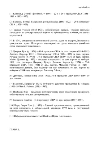 Ричард Харрис Психология массовых коммуникаций