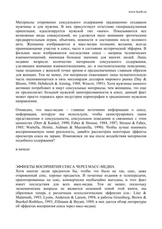 Ричард Харрис Психология массовых коммуникаций