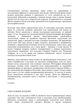 Ричард Харрис Психология массовых коммуникаций