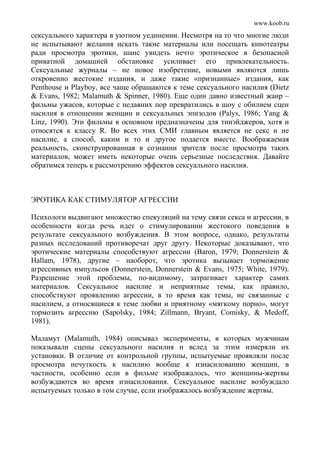 Ричард Харрис Психология массовых коммуникаций