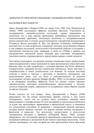 Ричард Харрис Психология массовых коммуникаций