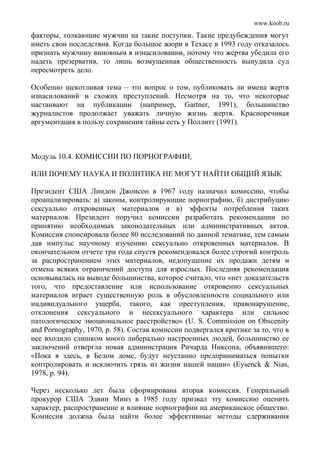 Ричард Харрис Психология массовых коммуникаций