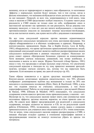 Ричард Харрис Психология массовых коммуникаций