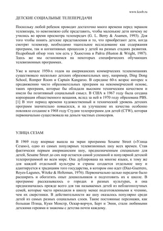 Ричард Харрис Психология массовых коммуникаций