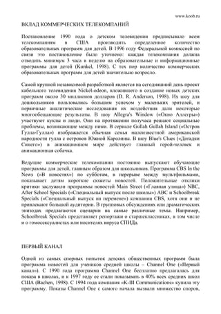 Ричард Харрис Психология массовых коммуникаций