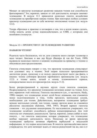 Ричард Харрис Психология массовых коммуникаций