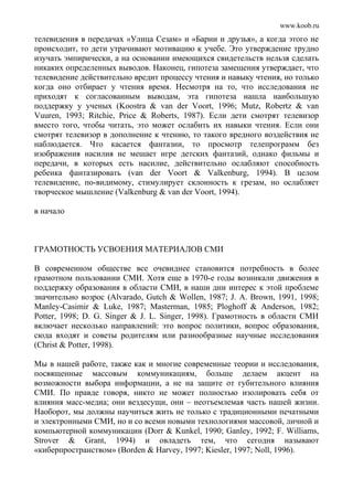 Ричард Харрис Психология массовых коммуникаций