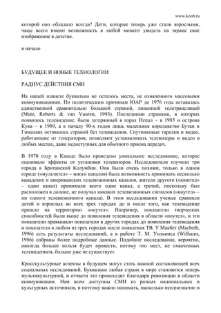 Ричард Харрис Психология массовых коммуникаций