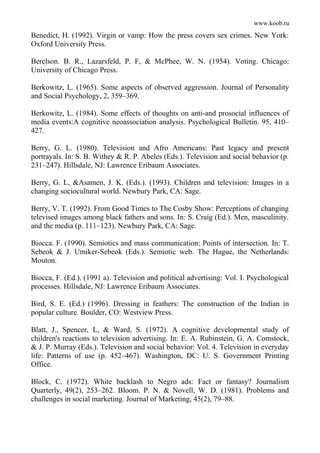 Ричард Харрис Психология массовых коммуникаций