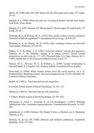 Ричард Харрис Психология массовых коммуникаций