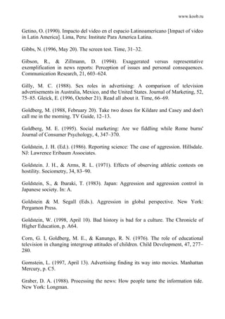 Ричард Харрис Психология массовых коммуникаций